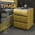 Тумба прикроватная мягкая с 3 ящиками и стеклом глори