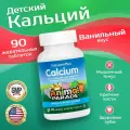 Детский Кальций со вкусом ванильного мороженного Animal Parade Calcium 90 жевательных таблеток, Nature's Plus, Укрепляет кости, Способствует росту и развитию ребёнка