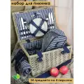 Набор для пикника с термосумкой и пледом Comodo Picnic на 4 персоны 24 предмета SET 12