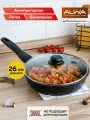 Cковорода с крышкой ALWA 26 см литая с антипригарным покрытием съемной ручкой глубокая цвет мрамор AT26MW11