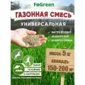 Семена газонной травы, многолетние, для всех регионов, 5 кг