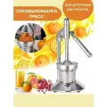 Пресс для цитрусовых huijin белый Ручная соковыжималка