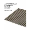 Акустическая реечная панель саваш Дуб Винтаж 600*600*9 мм