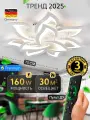 Светодиодный светильник люстра 160W, белый, LED