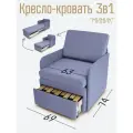Кресло-кровать Студия-Ф Миник 3в1: кресло, кровать, кушетка, спальное место 63х187см, С ящиком, с подлокотниками, велюр