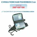 Сумка поясная FisherBox C126 FB-C126 (в комплекте 2 коробки)