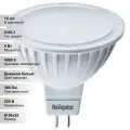 (10 шт.) Светодиодная лампочка Navigator MR16 5Вт 230В 4000K GU5.3