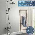 Душевая система RICARDO R1624-3, тропический душ, смеситель для ванны, цинковый сплав, черный