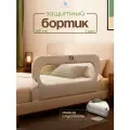 Защитный барьер для кровати 160 см, 1 шт детское ограждение CINLANKIDS
