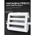Металлическая насадка-пресс для спагетти, плоской пасты и фетучини для кухонного комбайна RAGEX R101