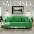 Диван, диван-кровать, диван раскладной Валенсия НПБ, Велютта люкс 42, размеры 220х80х100, светло-зеленый