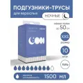 Подгузники трусы для взрослых и подростков BESIDE Active Art Max XXS 10 шт, ночные одноразовые впитывающие подгузники трусики, рисунок Космос