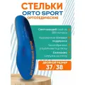 Стельки ортопедические для спортивной обуви ORTO Sport Синий, 37/38