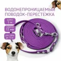Биотановый поводок-перестежка для собак из Гексы 5 м 13 мм. для мелких и средних пород. Фиолетовый. Бобик