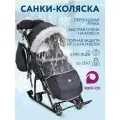 Детские санки-коляска, зимние с колесами НД7-5SK-КР/6