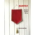 Вымпел красный