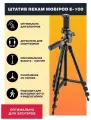 Штатив-трипод Rekam Mobipod E-100, черный