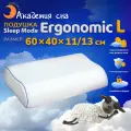Ортопедическая, анатомическая подушка Академия Сна Sleep Mode Ergonomic L для сна 60 на 40 высота валиков 11, 13 см
