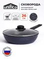 Сковорода с крышкой 26 см Unifico Titan (толстое защищенное дно)