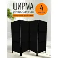 Ширма перегородка для зонирования