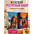 Подарочный набор Поверь в себя (2 колоды)