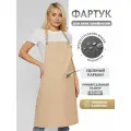 Фартук для салона красоты, мастера маникюра, флориста, барбера, парикмахера, грумера, повара, бариста, официанта, продавца, стилиста, колориста, клининга, для творческих студий, кулинарных мастер-классов