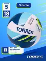Мяч волейбольный TORRES Simple Color V323115, размер 5, термополиуретан