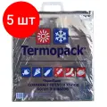 Комплект 5 штук, Термопакет Премиум (Мет/мет), 42х45см, ТПК.05