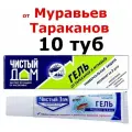 Чистый Дом гель от тараканов, муравьев 35 г туба (10 шт)