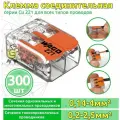 221-412 Клемма соединительная WAGO 2x, 300 шт, Оригинал