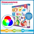 Говорящая интерактивная электронная книга Berttoys Нажималка. Цвета, FD145