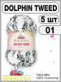 Плюшевая пряжа Himalaya Dolphin Tweed 01 - 5 шт