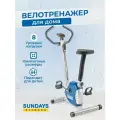 Велотренажер Sundays Fitness ES-8001 синий