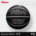 Мяч баскетбольный Wilson NCAA HIGHLIGHT, WTB067529IB07CN, размер 7