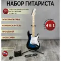 Комплект 4 в 1 Электрогитара с комбоусилителем, Lexguitar Stratocaster Blue Sunberst Super
