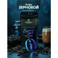 Кофе в зернах IMPASSION Espresso Dark/ Эспрессо Дарк 1 кг: средняя обжарка, плотный аромат, эспрессо, капучино, латте