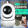 Камера видеонаблюдения wifi ip для дома Цифроника поворотная