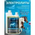 Электролиты для лошадей Табун Хорс Кормовая добавка