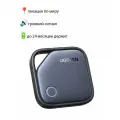 Метка местоположения UGREEN CM816 (45297) Bluetooth
