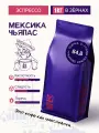 Кофе в зернах Мануфактура кофе Мексика Чьяпас, средняя обжарка, 100%, арабика