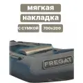 Мягкая накладка на сиденье с сумкой, размер 700х200 см, для лодок ПВХ