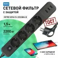 Сетевой фильтр Intro SFE415-3xUSBA-B черный