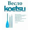 Весло для SUP доски Koetsu синее