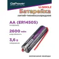 Батарейка GoPower 14505 PC1 Li-SOCl2 3.6V баз выводов
