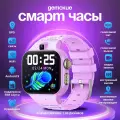 Смарт часы детские Smart Baby Watch T8 4G, Wi-Fi, 4-х Ядерный процессор, экран 1,89 дюйма, с кнопкой SOS, GPS и видеозвонком (фиолетовый)