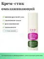 CKD Крем-стик для лица омолаживающий - Retino collagen small molecule 300 glow stick, 10г