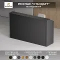 Стойка Ресепшн Стандарт Черная/ ЛДСП/ Для администратора/Офиса/ 180х120х60см/Черный/Без Подсветки