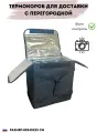 Термосумка для авто курьеров доставки 40x40x25, термокороб для Доставки