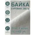 Байка суровая