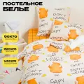 Детское постельное белье 1 5 спальное наволочка 50х70 см, WAKE me WAKE Капи, перкаль, 100% хлопок